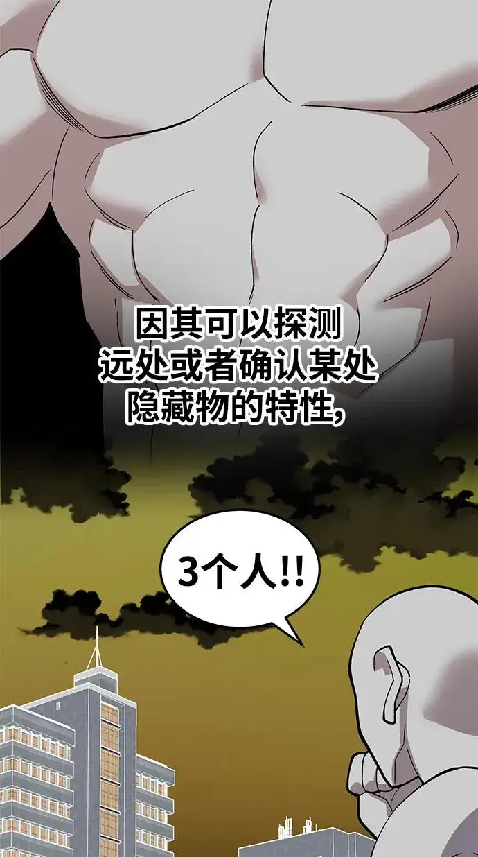 漫画《觉醒战士》[第2部] 第30话 北伐（2）第4张图