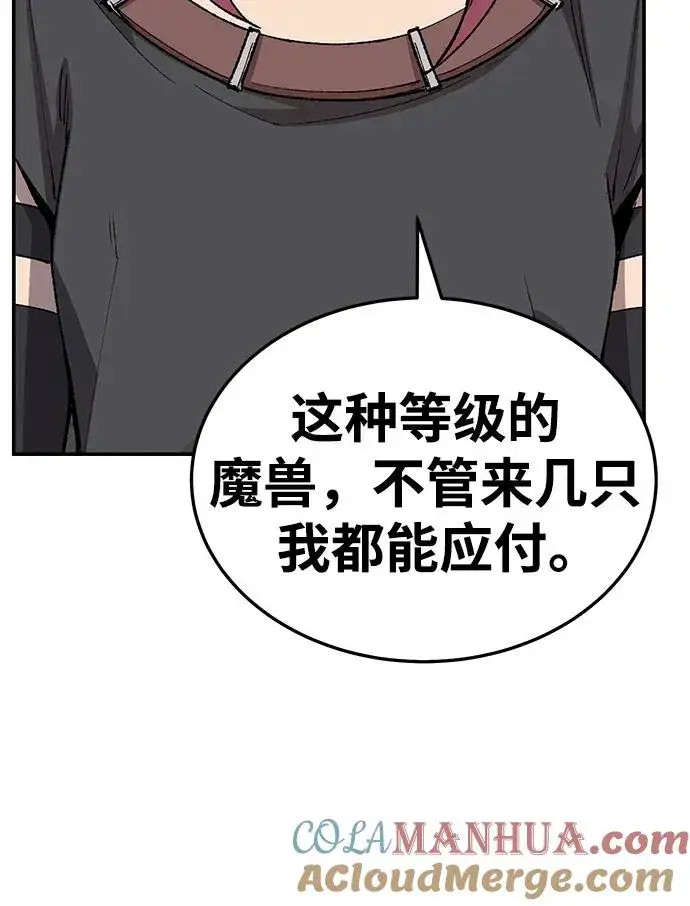 漫画《觉醒战士》[第2部] 第30话 北伐（2）第41张图