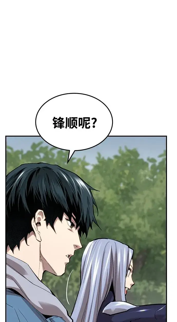 漫画《觉醒战士》[第2部] 第30话 北伐（2）第51张图