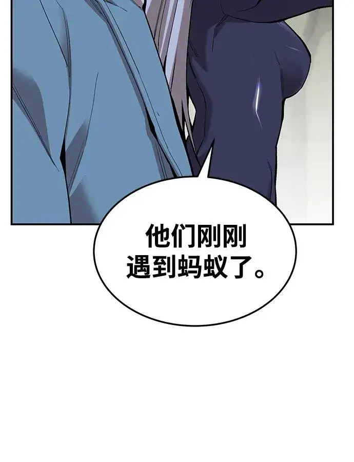 漫画《觉醒战士》[第2部] 第30话 北伐（2）第52张图