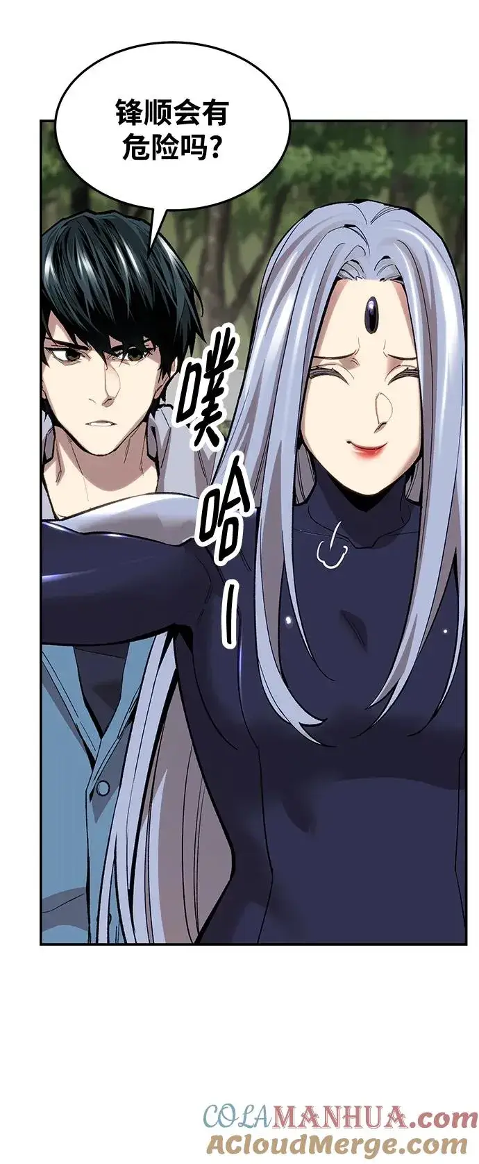 漫画《觉醒战士》[第2部] 第30话 北伐（2）第53张图