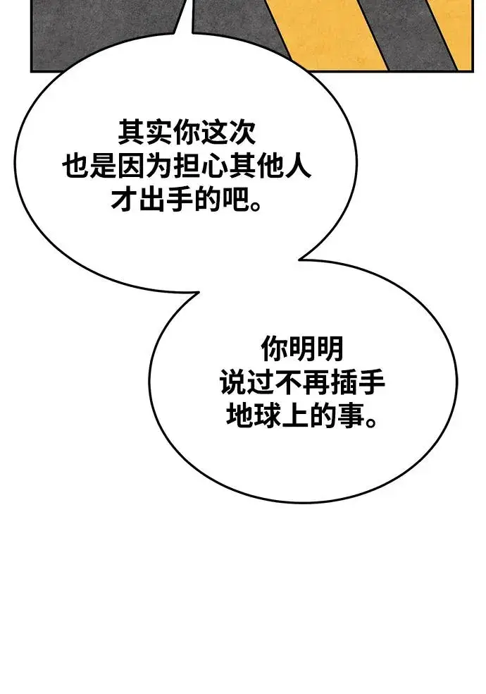 漫画《觉醒战士》[第2部] 第30话 北伐（2）第58张图