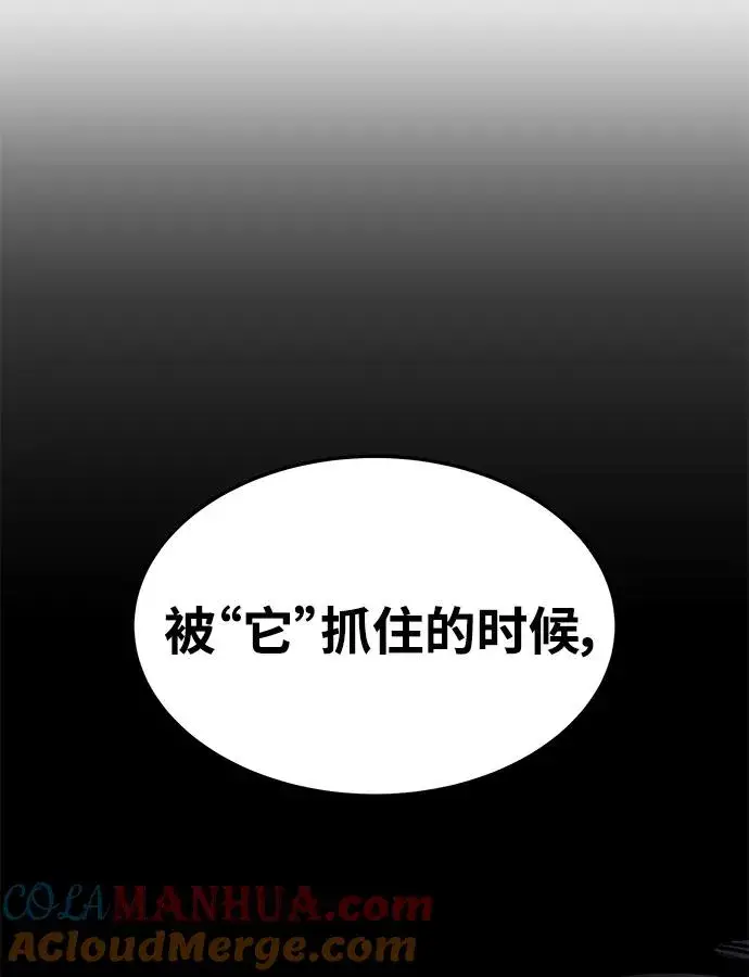 漫画《觉醒战士》[第2部] 第30话 北伐（2）第65张图