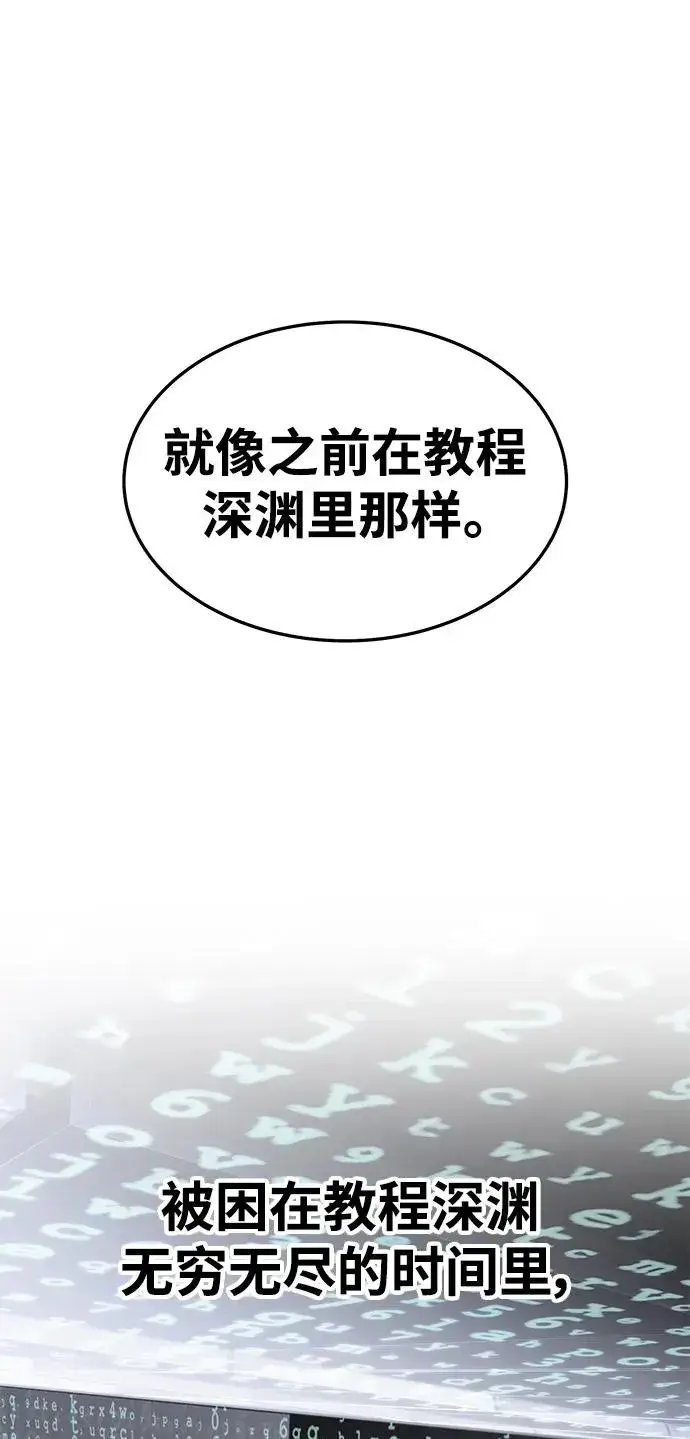 漫画《觉醒战士》[第2部] 第30话 北伐（2）第75张图