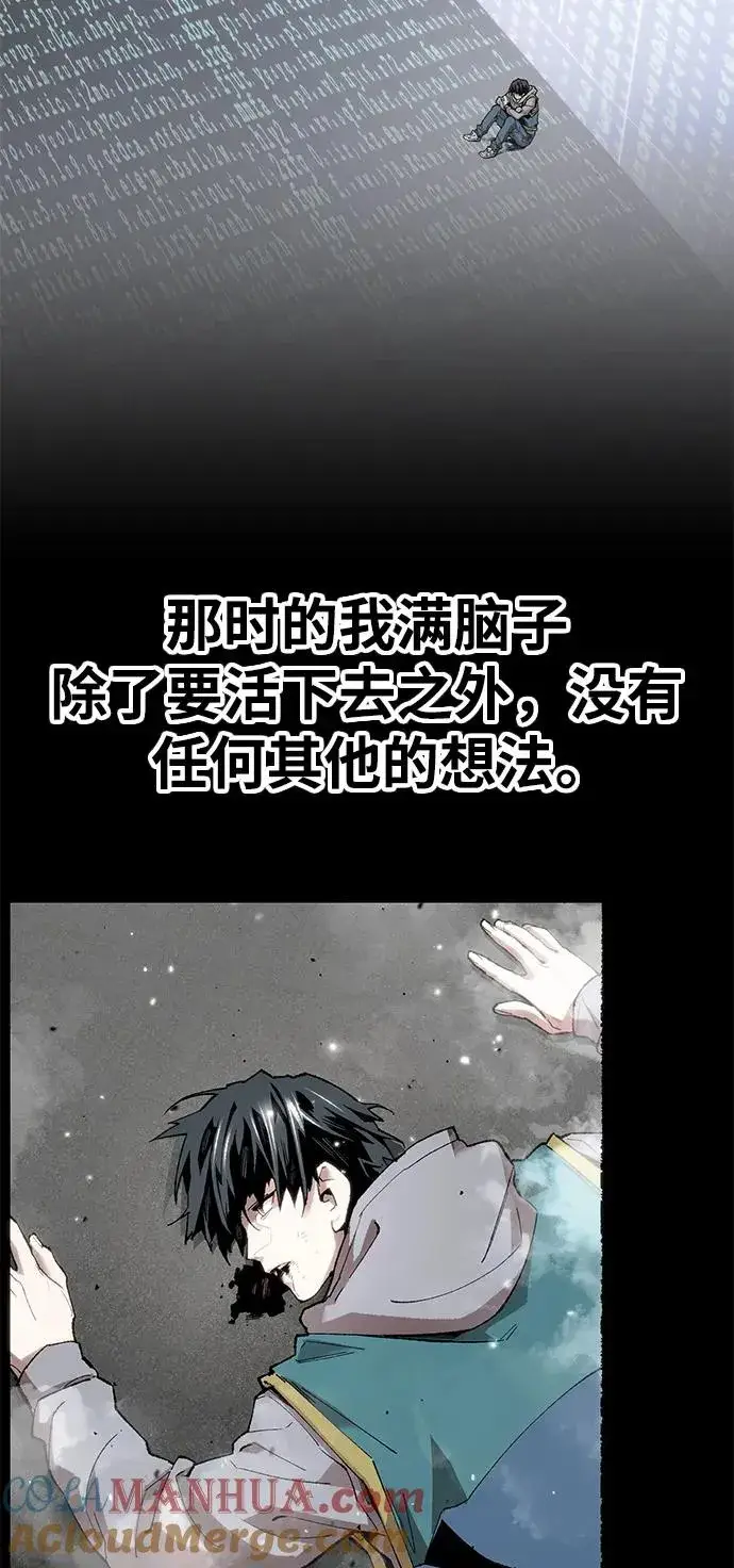 漫画《觉醒战士》[第2部] 第30话 北伐（2）第77张图