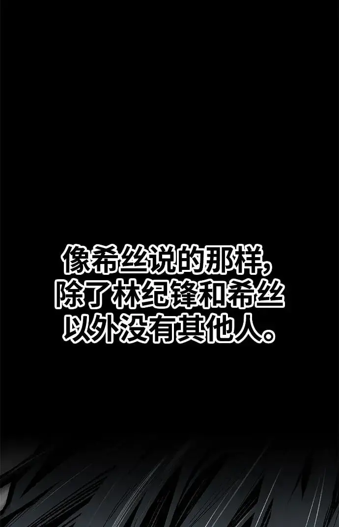 漫画《觉醒战士》[第2部] 第30话 北伐（2）第79张图