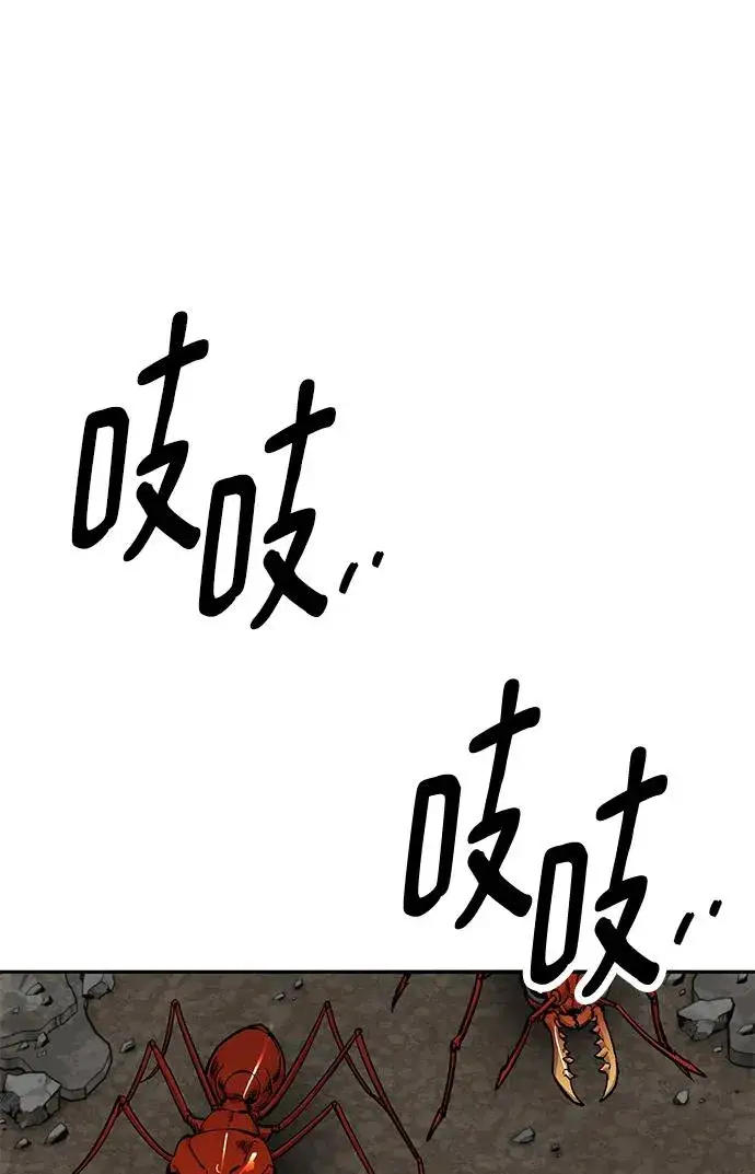 漫画《觉醒战士》[第2部] 第30话 北伐（2）第8张图