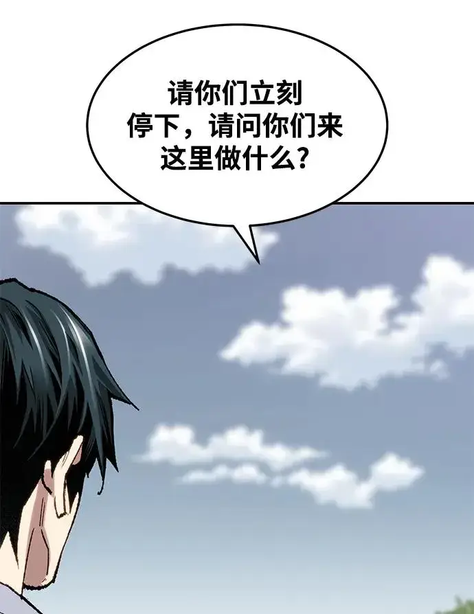 漫画《觉醒战士》[第2部] 第30话 北伐（2）第88张图