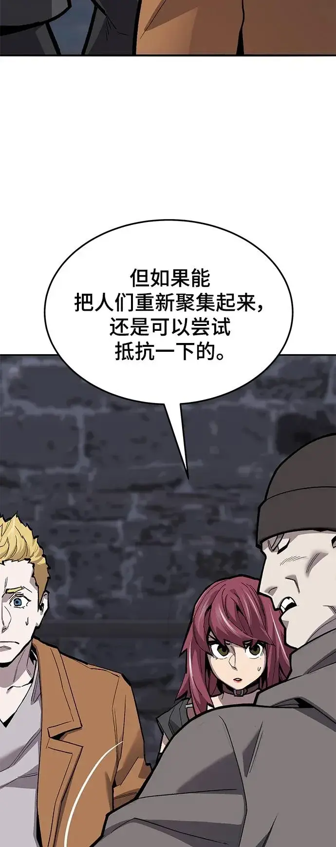 漫画《觉醒战士》[第2部] 第31话 北伐（3）第12张图