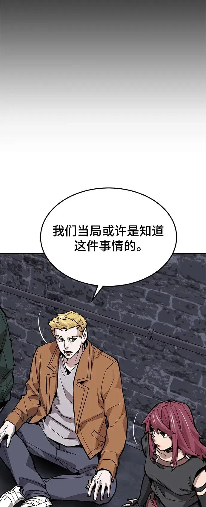 漫画《觉醒战士》[第2部] 第31话 北伐（3）第22张图