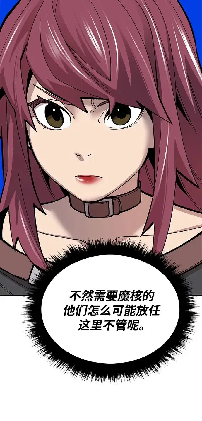 漫画《觉醒战士》[第2部] 第31话 北伐（3）第24张图