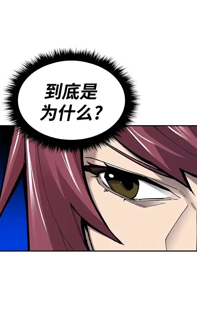 漫画《觉醒战士》[第2部] 第31话 北伐（3）第31张图