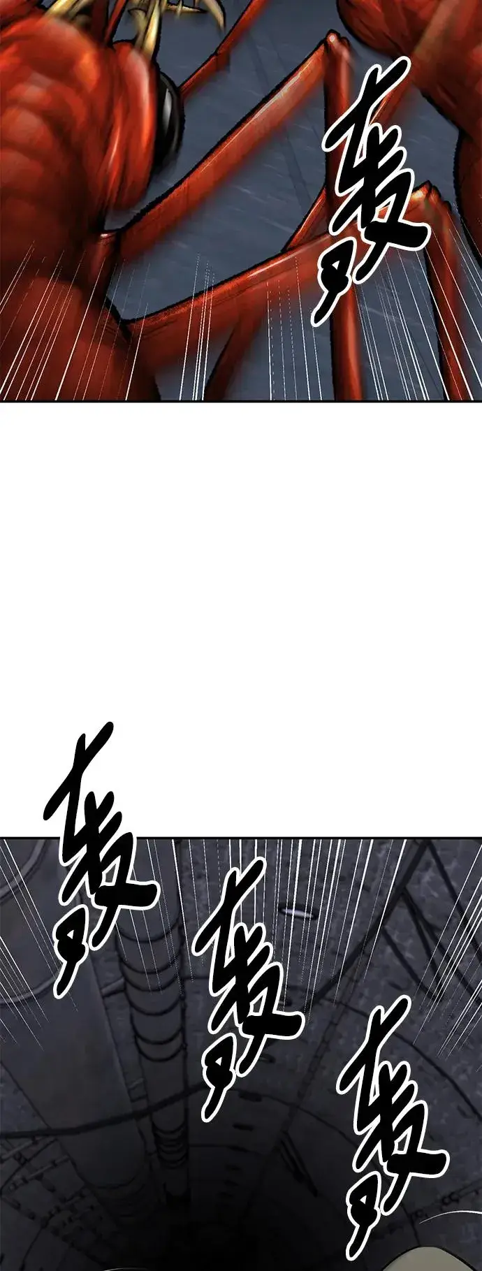 漫画《觉醒战士》[第2部] 第31话 北伐（3）第34张图