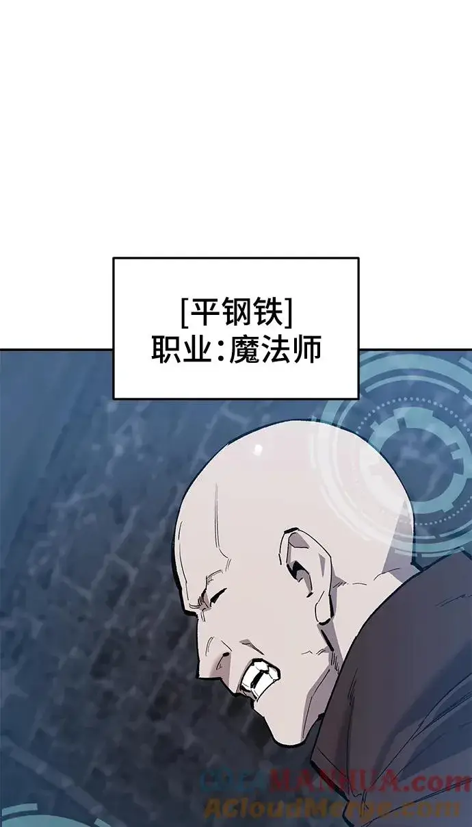 漫画《觉醒战士》[第2部] 第31话 北伐（3）第41张图