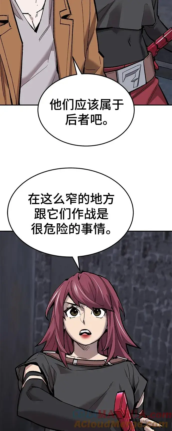 漫画《觉醒战士》[第2部] 第31话 北伐（3）第45张图