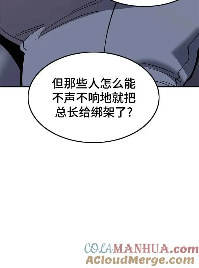 漫画《觉醒战士》[第2部] 第31话 北伐（3）第65张图
