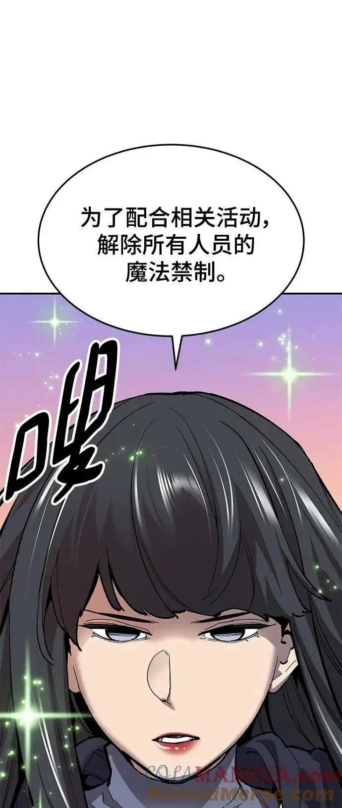 漫画《觉醒战士》[第2部] 第31话 北伐（3）第69张图