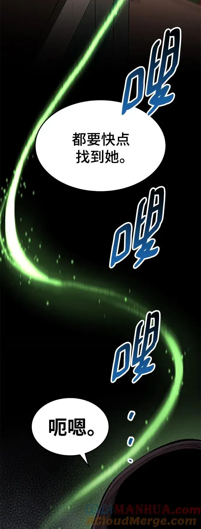 漫画《觉醒战士》[第2部] 第31话 北伐（3）第73张图