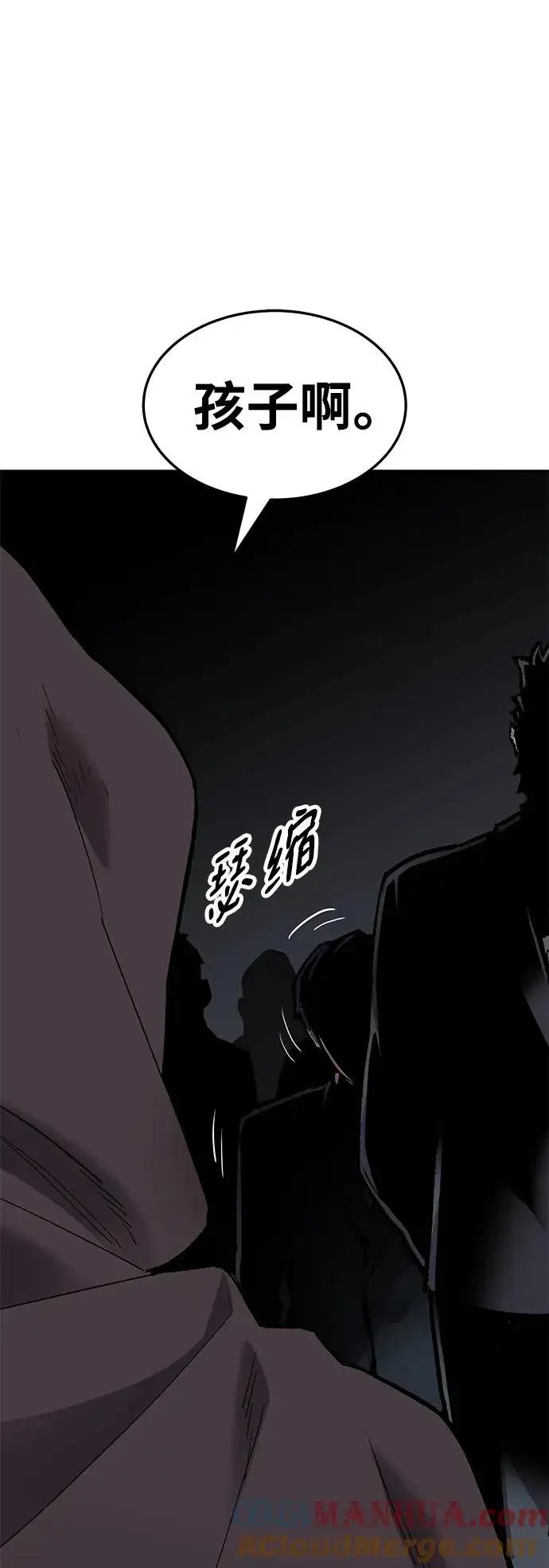 漫画《觉醒战士》[第2部] 第31话 北伐（3）第81张图