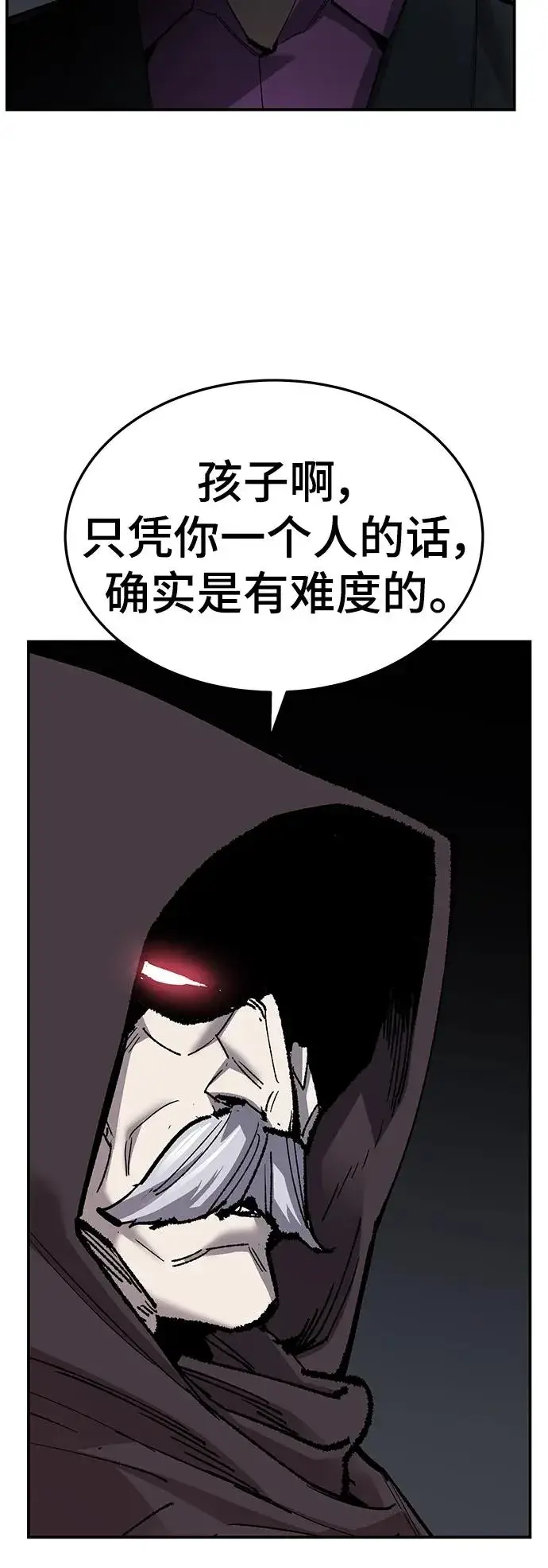漫画《觉醒战士》[第2部] 第31话 北伐（3）第83张图