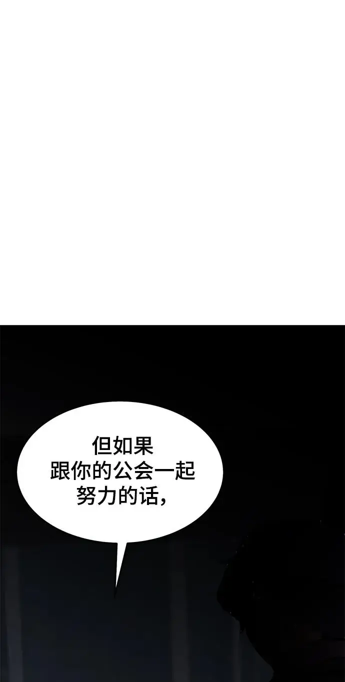漫画《觉醒战士》[第2部] 第31话 北伐（3）第84张图