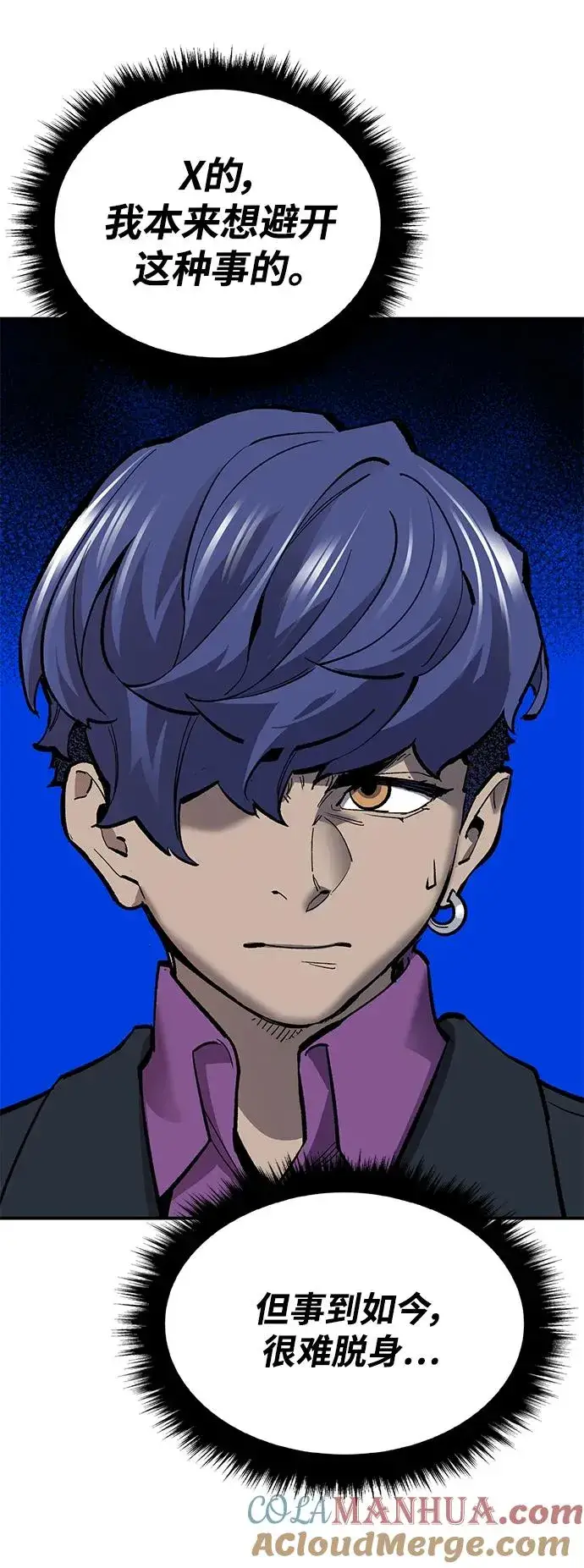漫画《觉醒战士》[第2部] 第31话 北伐（3）第89张图