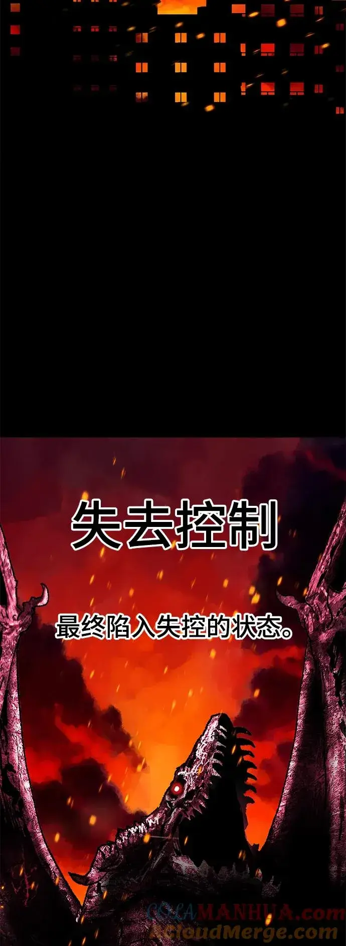 漫画《觉醒战士》[第2部] 第31话 北伐（3）第9张图