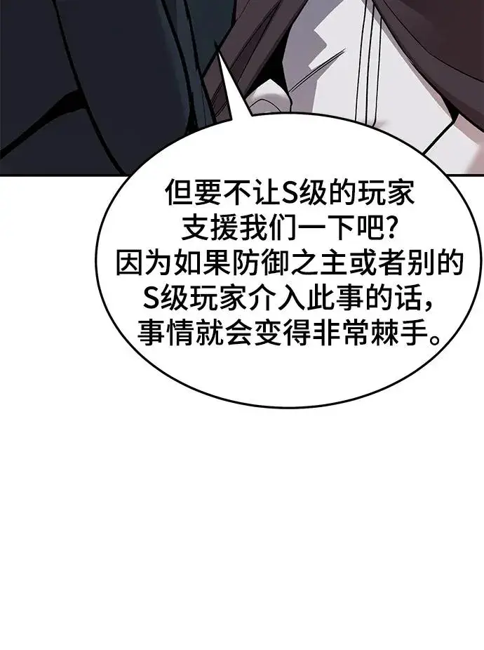 漫画《觉醒战士》[第2部] 第31话 北伐（3）第91张图