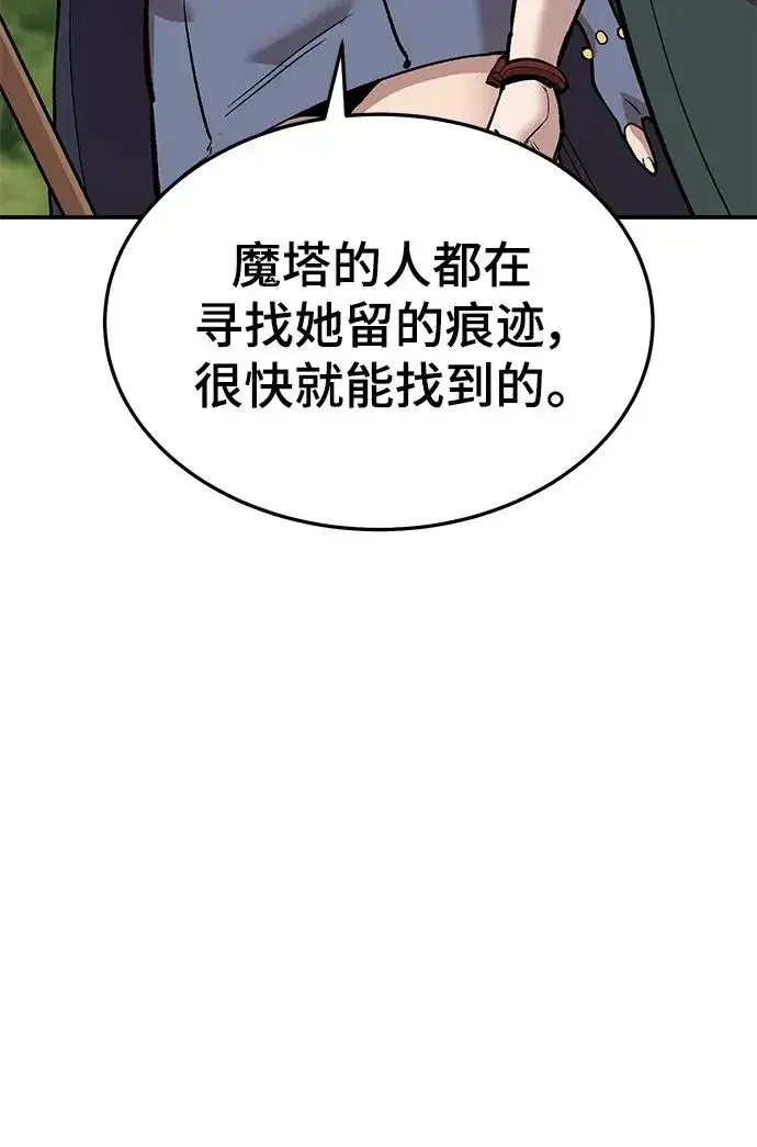 漫画《觉醒战士》[第2部] 第32话 北伐（4）第106张图