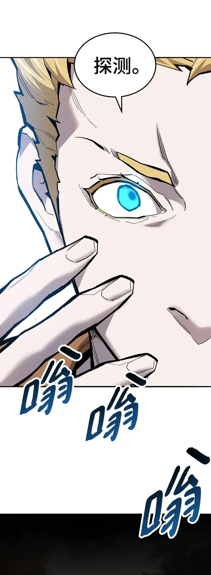 漫画《觉醒战士》[第2部] 第32话 北伐（4）第12张图