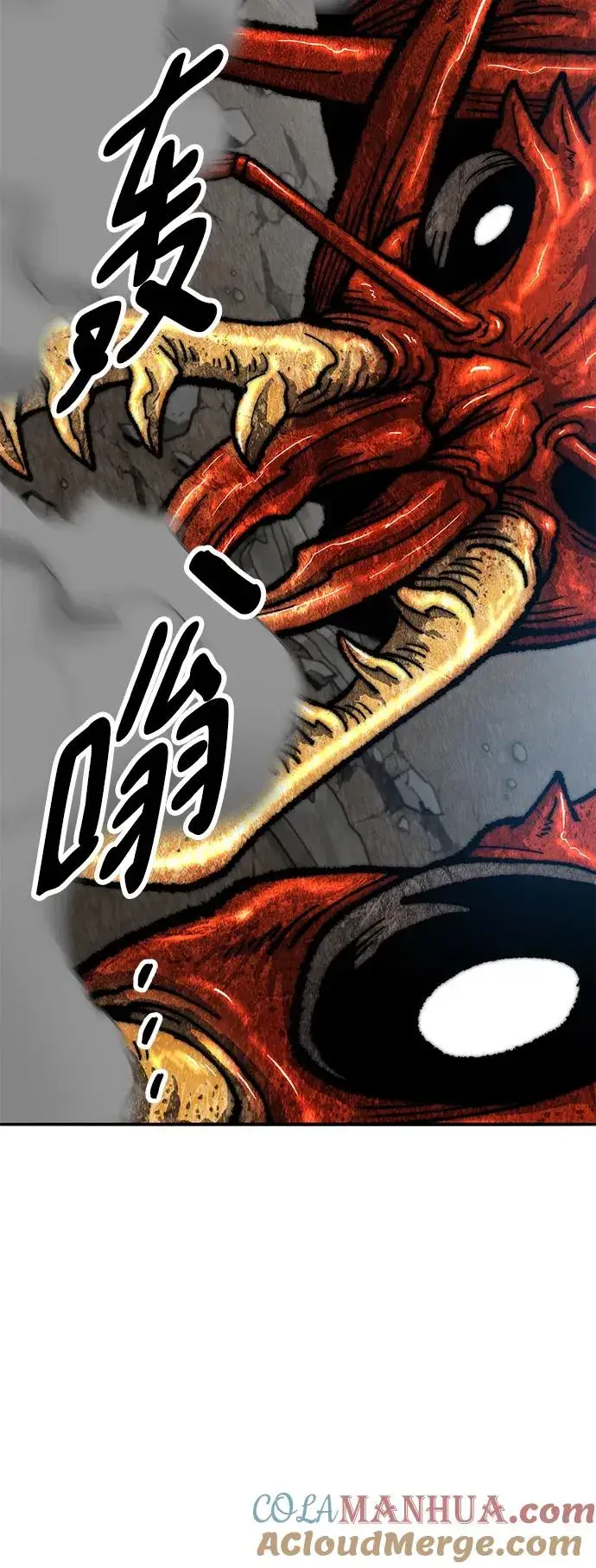 漫画《觉醒战士》[第2部] 第32话 北伐（4）第25张图