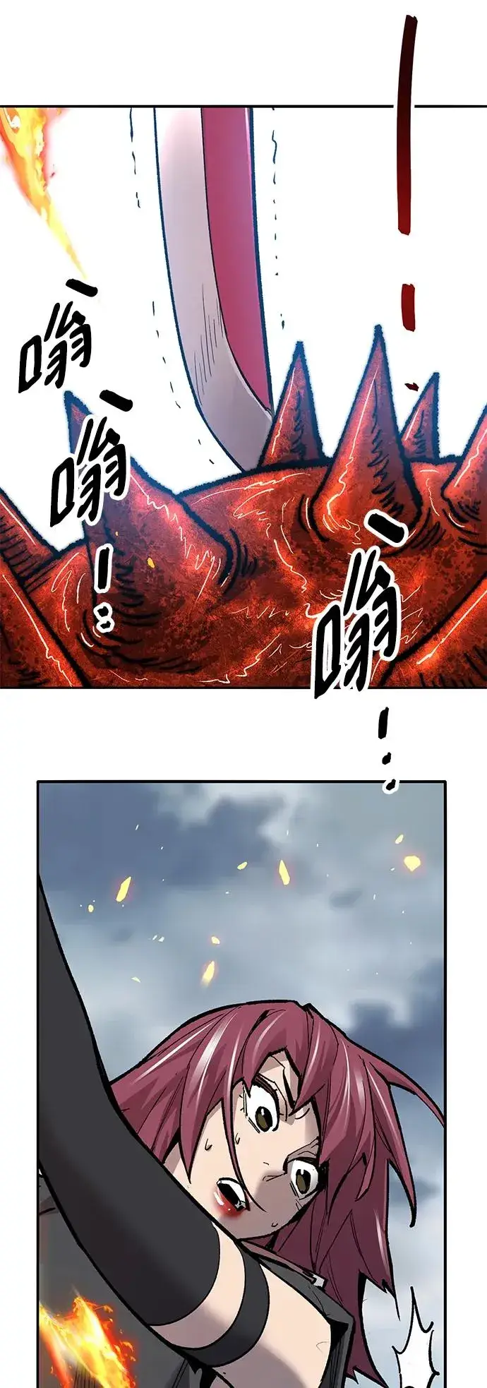 漫画《觉醒战士》[第2部] 第32话 北伐（4）第36张图
