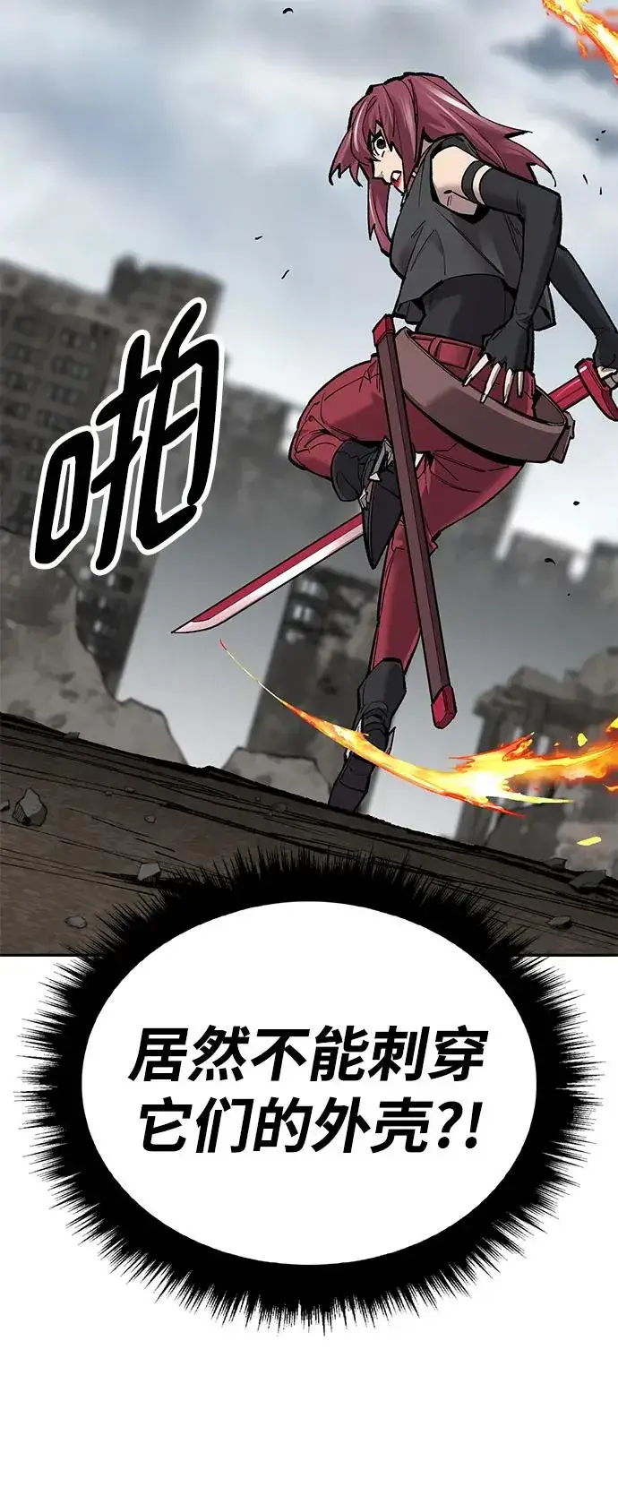漫画《觉醒战士》[第2部] 第32话 北伐（4）第42张图