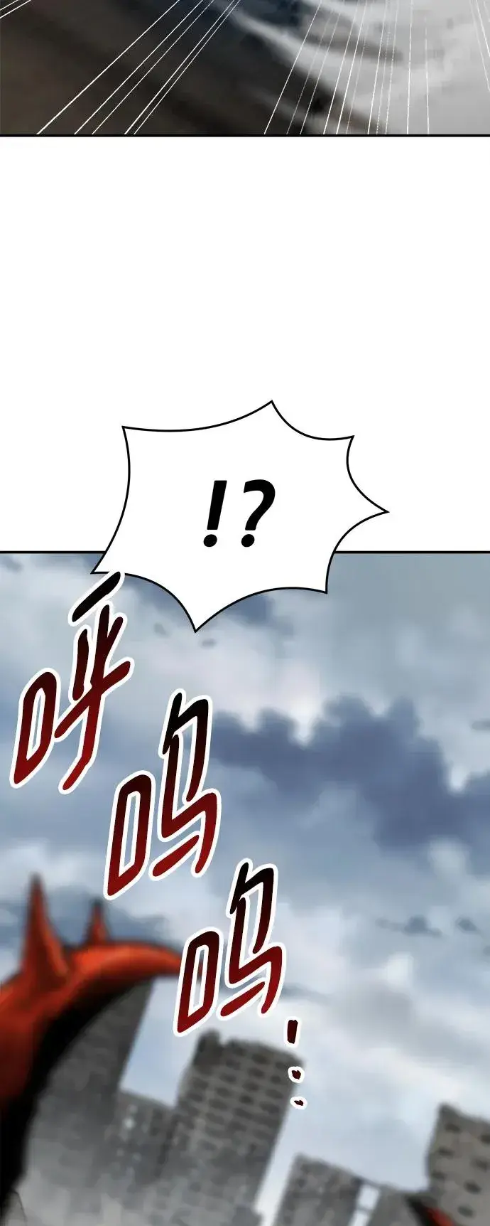 漫画《觉醒战士》[第2部] 第32话 北伐（4）第74张图