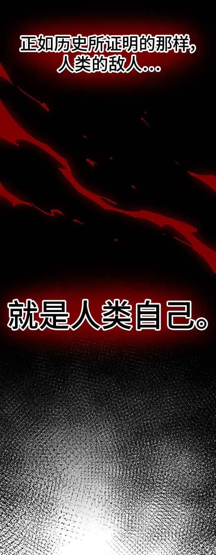 漫画《觉醒战士》[第2部] 第32话 北伐（4）第8张图