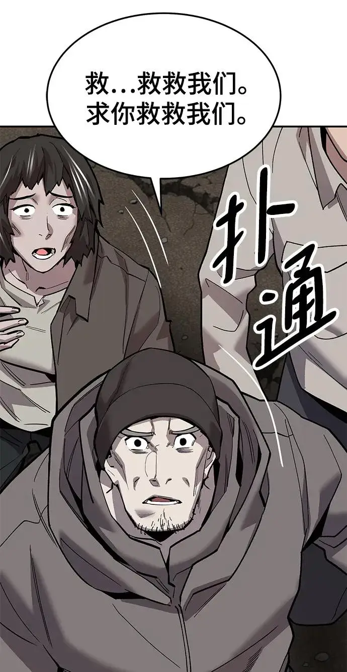漫画《觉醒战士》[第2部] 第32话 北伐（4）第94张图