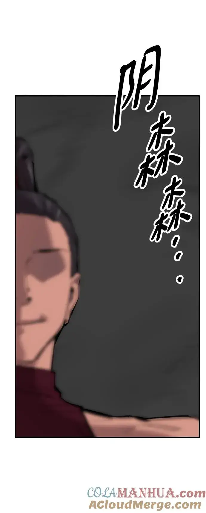 漫画《觉醒战士》[第2部] 第33话 北伐（5）第109张图