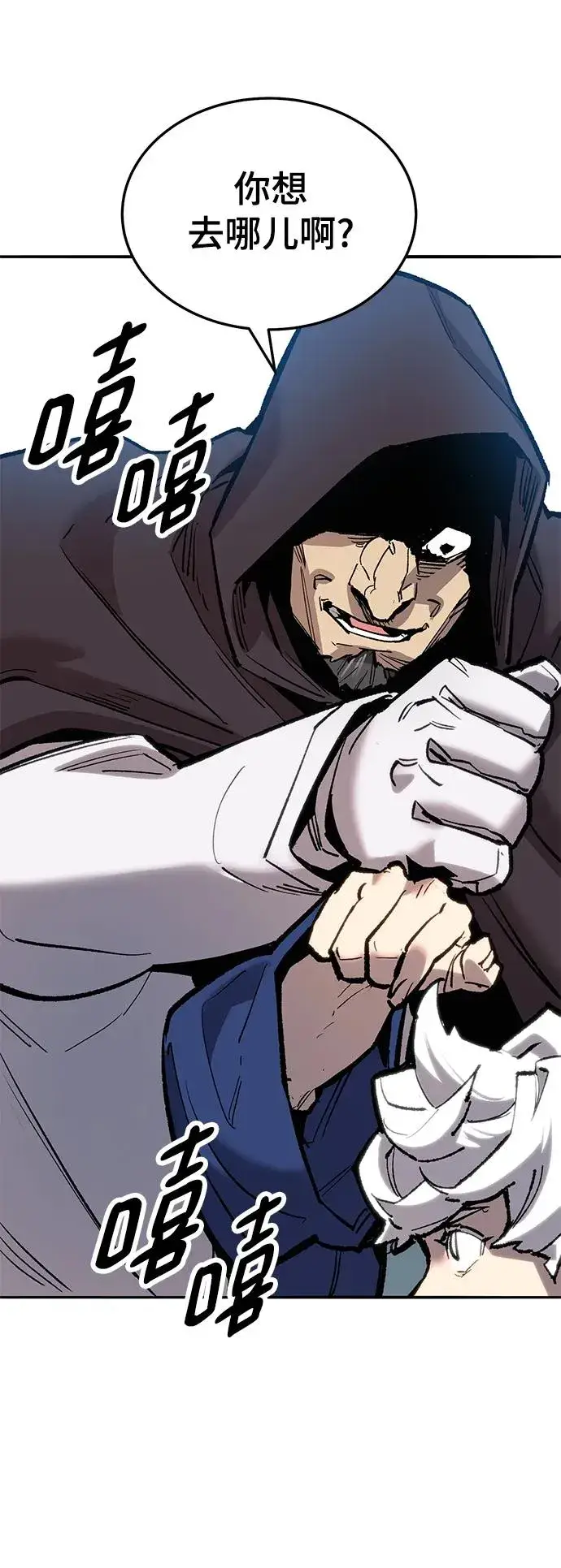 漫画《觉醒战士》[第2部] 第33话 北伐（5）第115张图