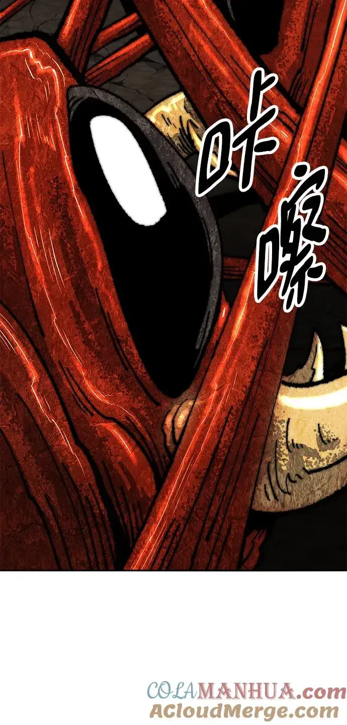 漫画《觉醒战士》[第2部] 第33话 北伐（5）第121张图