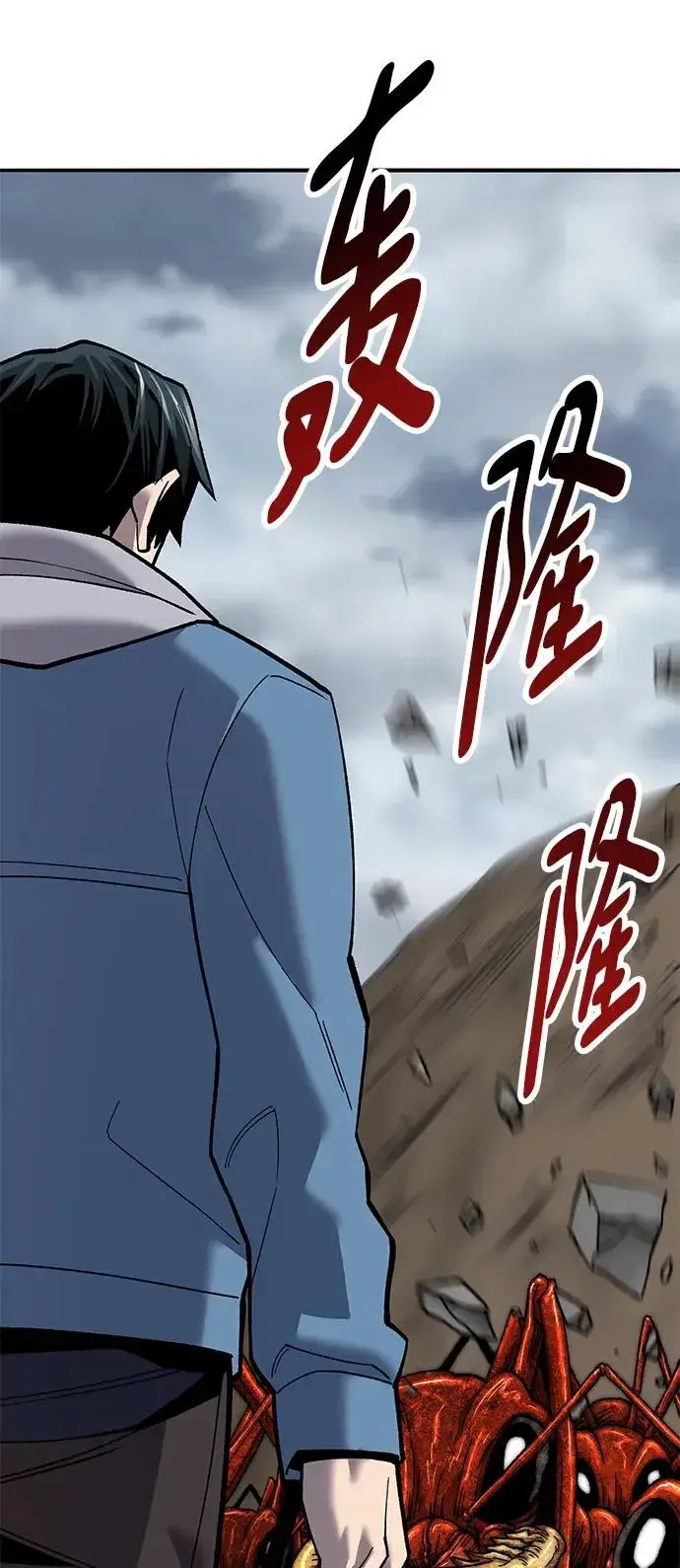 漫画《觉醒战士》[第2部] 第33话 北伐（5）第128张图
