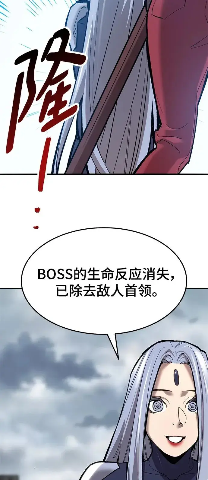 漫画《觉醒战士》[第2部] 第33话 北伐（5）第150张图