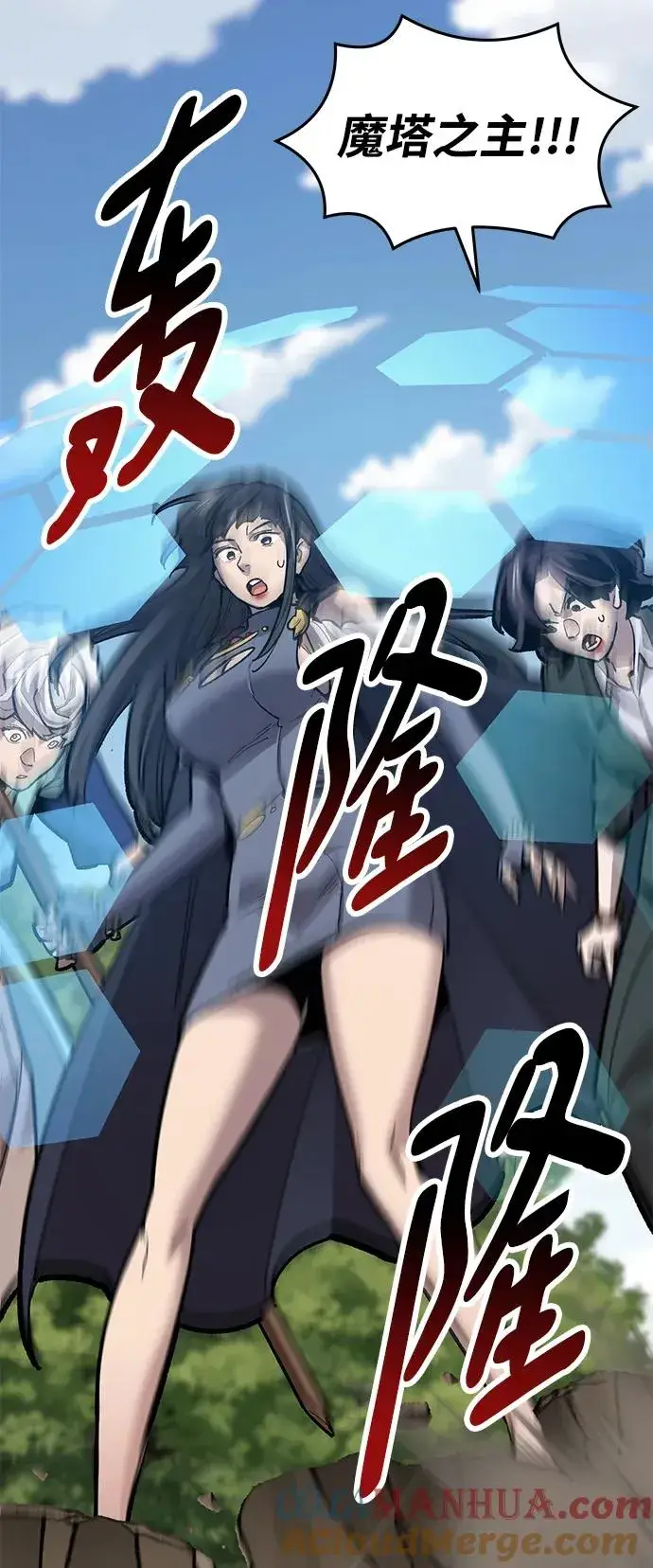 漫画《觉醒战士》[第2部] 第33话 北伐（5）第21张图