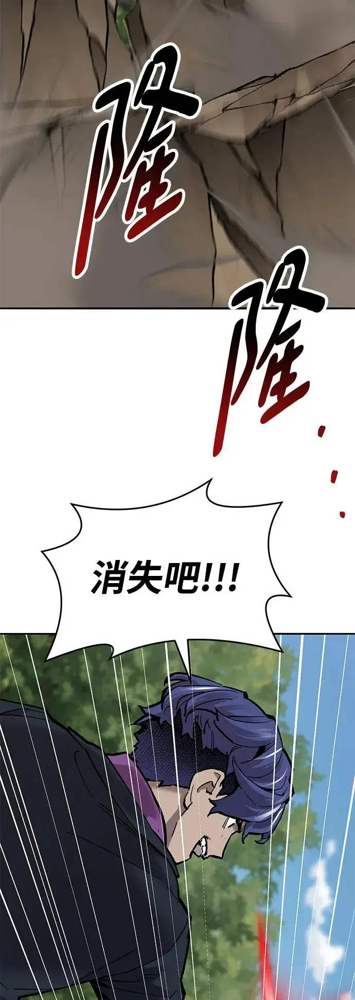 漫画《觉醒战士》[第2部] 第33话 北伐（5）第22张图