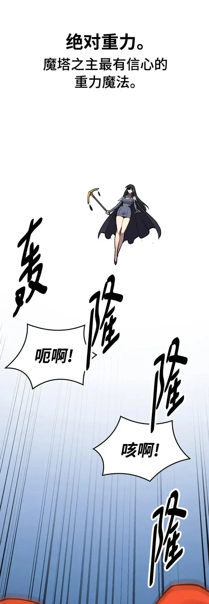 漫画《觉醒战士》[第2部] 第33话 北伐（5）第36张图