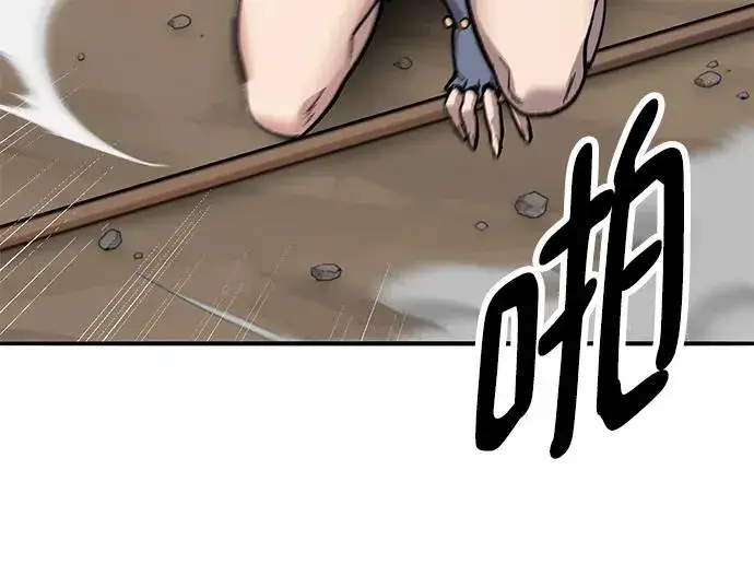 漫画《觉醒战士》[第2部] 第33话 北伐（5）第44张图