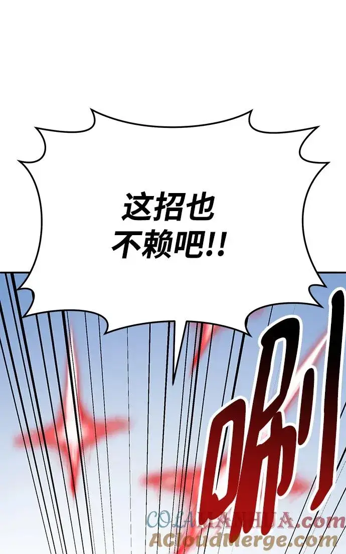 漫画《觉醒战士》[第2部] 第33话 北伐（5）第5张图
