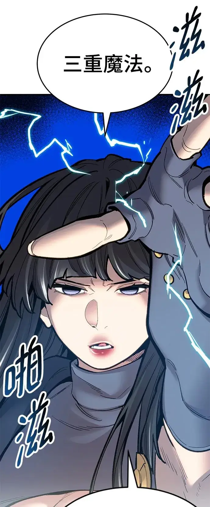 漫画《觉醒战士》[第2部] 第33话 北伐（5）第50张图