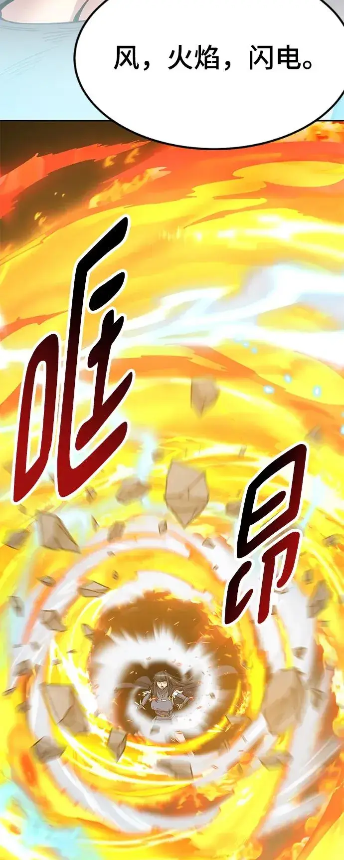 漫画《觉醒战士》[第2部] 第33话 北伐（5）第51张图