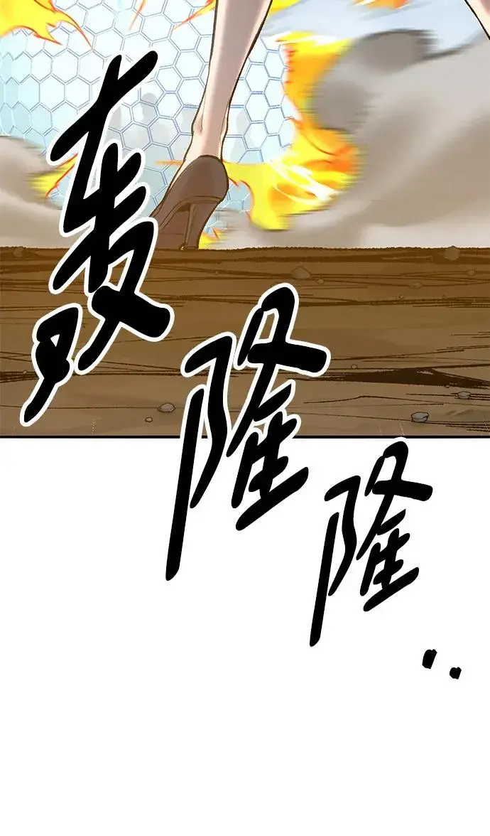 漫画《觉醒战士》[第2部] 第33话 北伐（5）第58张图