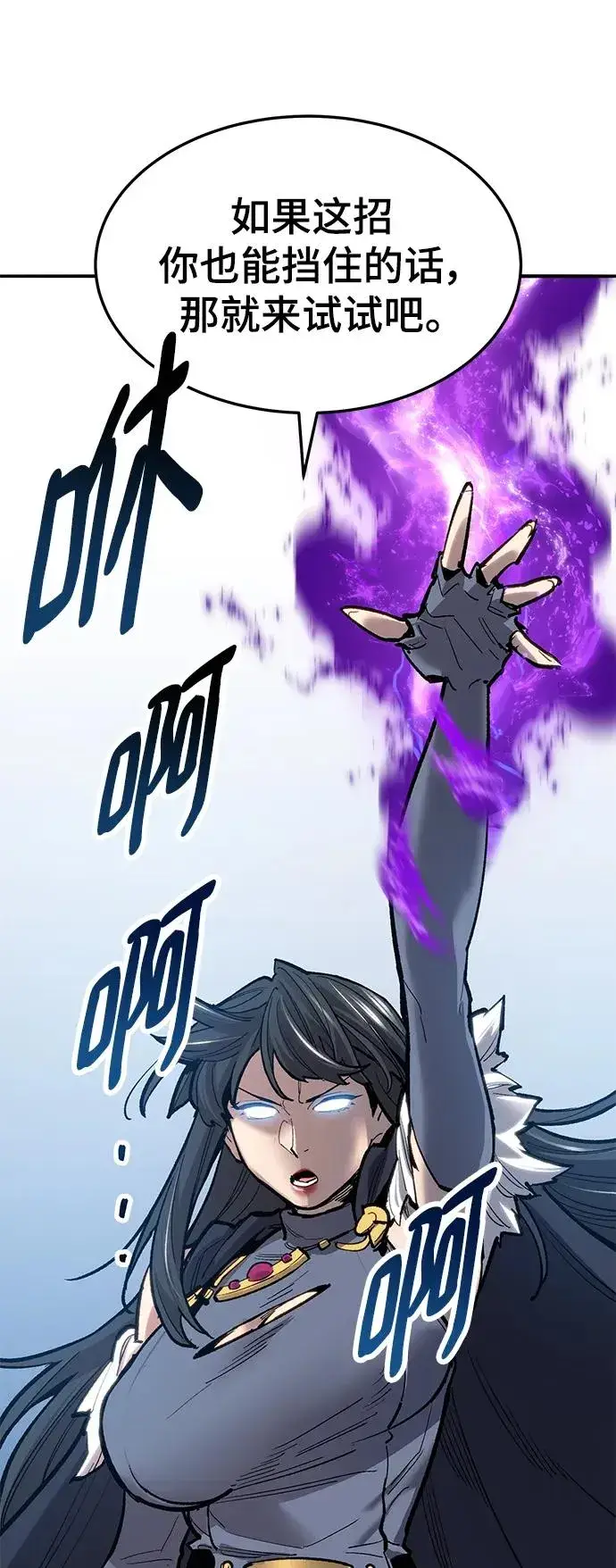 漫画《觉醒战士》[第2部] 第33话 北伐（5）第59张图